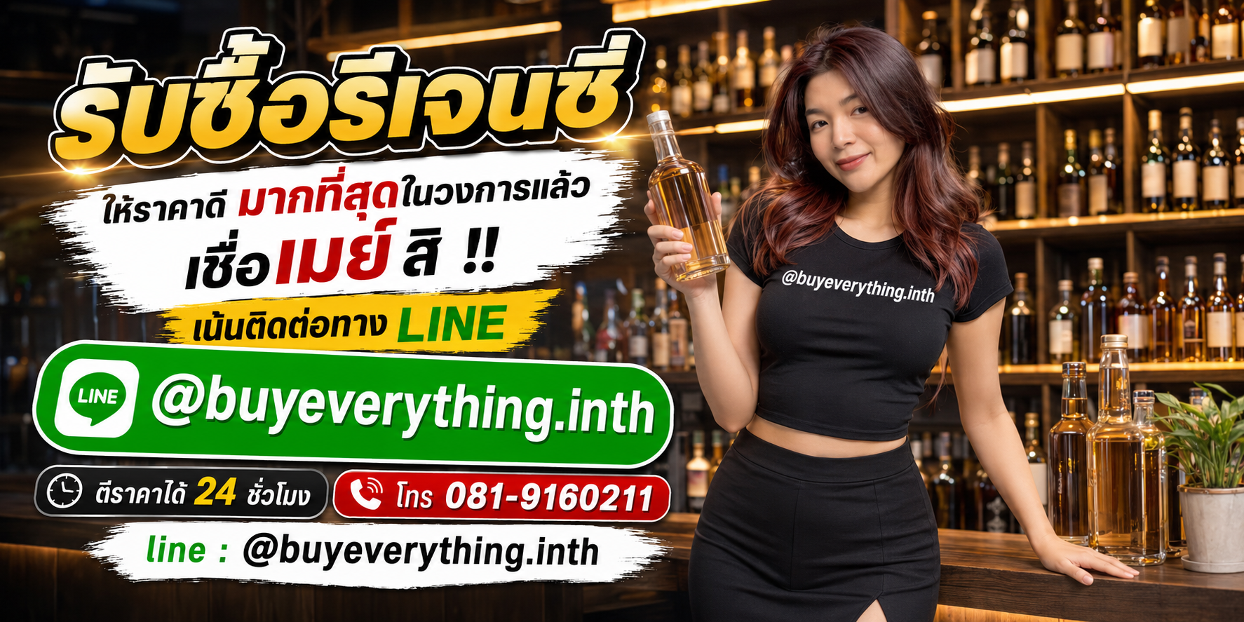 รับซื้อรีเจนซี่ รับซื้อไม่จำกัดชิ้น จะขวดเดียวหรือทั้งโกดัง ลองส่งมาให้ดูก่อน