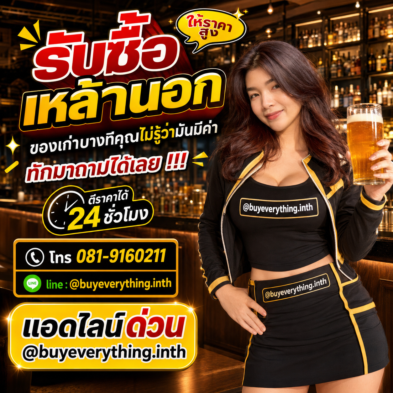 รับซื้อเหล้านอก ของเก่าบางทีคุณไม่รู้ว่ามันมีค่า