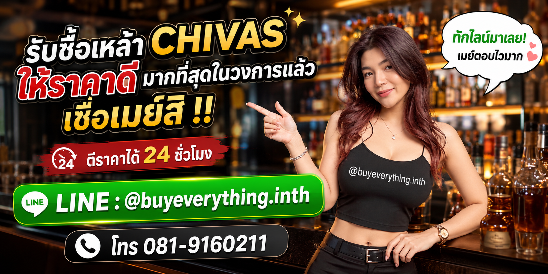 รับซื้อเหล้า รับซื้อไม่จำกัดชิ้น จะชิ้นเดียวหรือทั้งโกดัง ลองส่งมาให้ดูก่อน