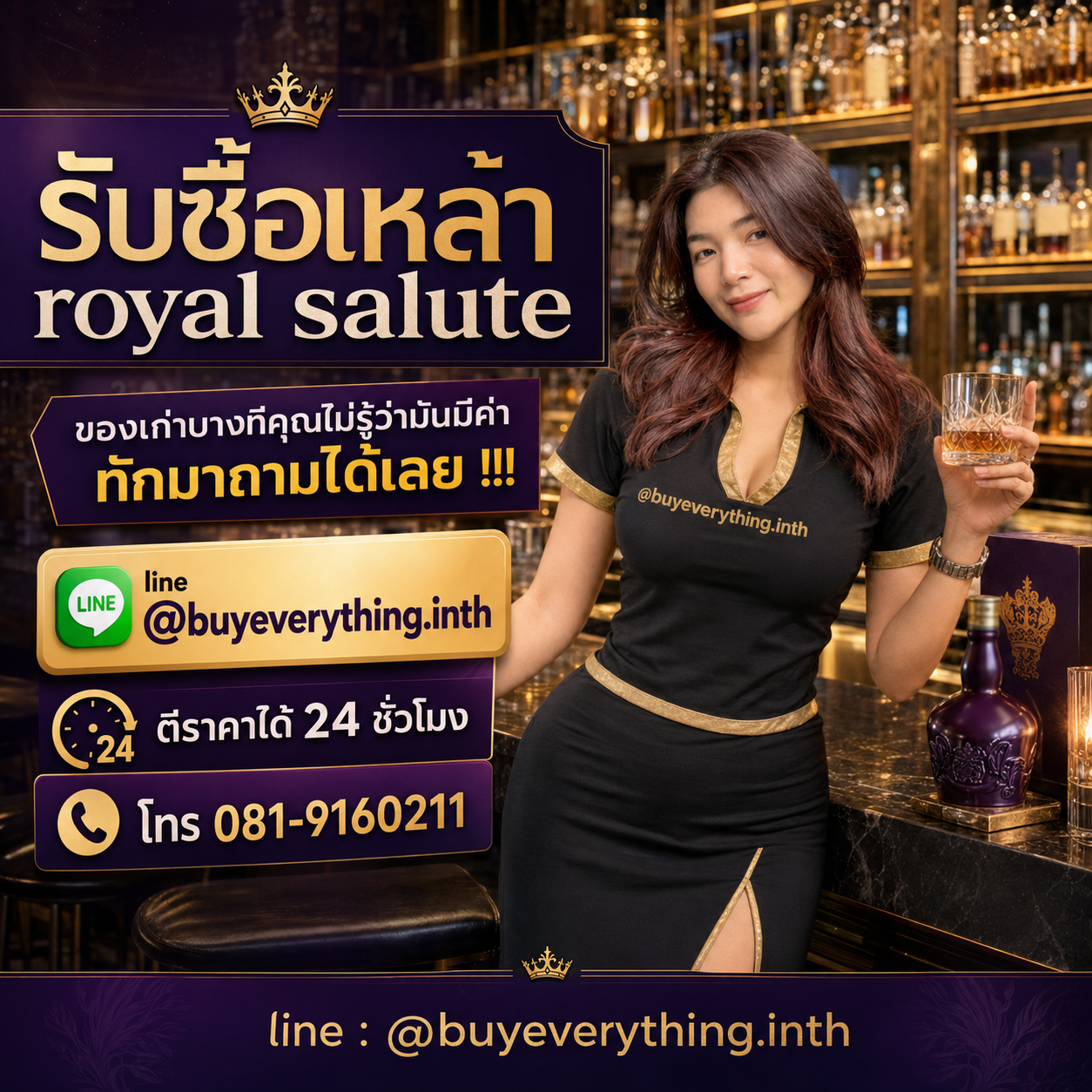รับซื้อเหล้า royal salute ของเก่าบางทีคุณไม่รู้ว่ามันมีค่า